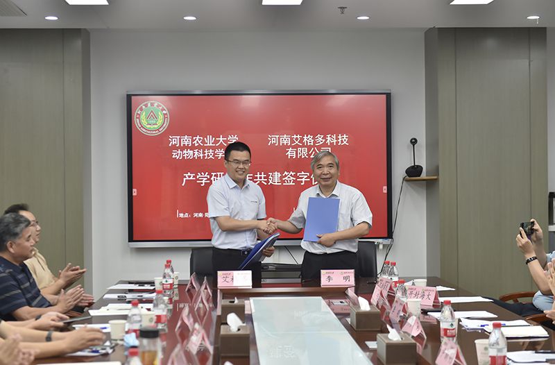 艾格多受邀參加河南農(nóng)業(yè)大學(xué)飼料工程專(zhuān) 業(yè)論證會(huì)暨產(chǎn)學(xué)研合作共建簽字儀式