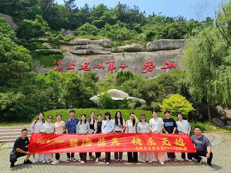 艾格多集團(tuán)：5月青島，海天之間見匠心