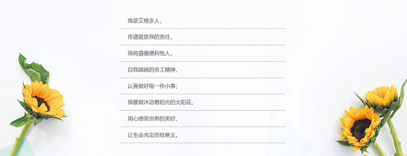 800企業(yè)誓詞